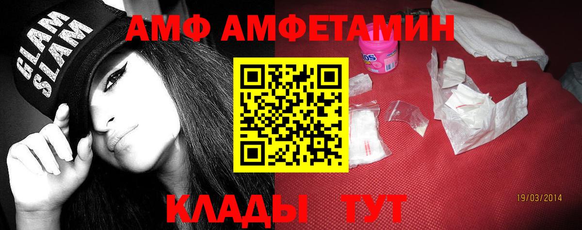 Amphetamine  АМФЕТАМИН VHQ  Вход с VPN  Одинцово 