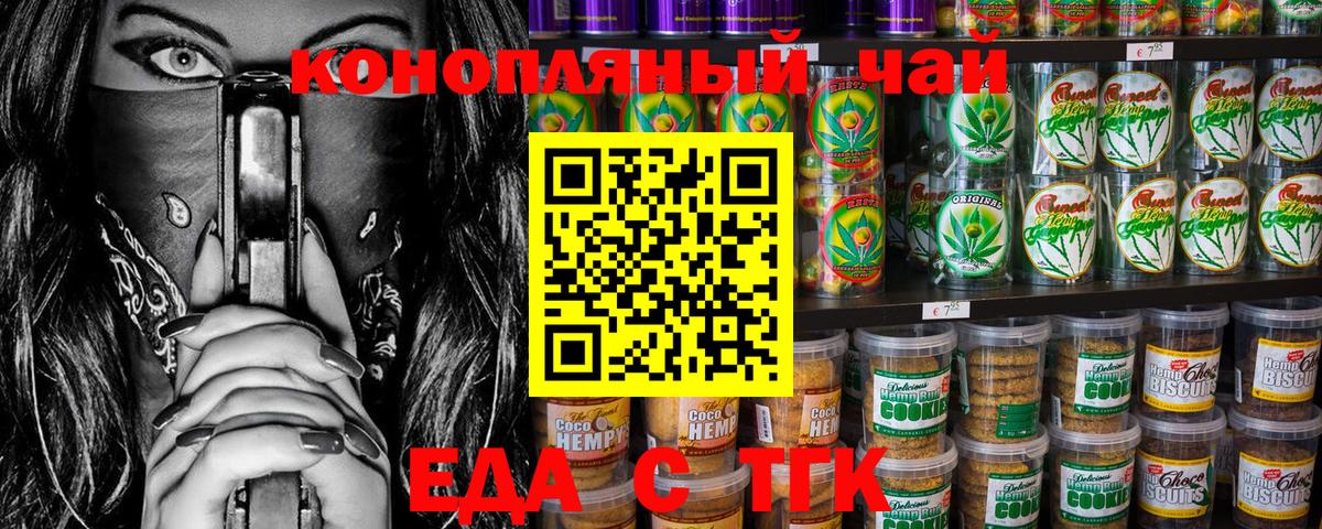 Одинцово  Canna-Cookies марихуана  Вход с VPN 