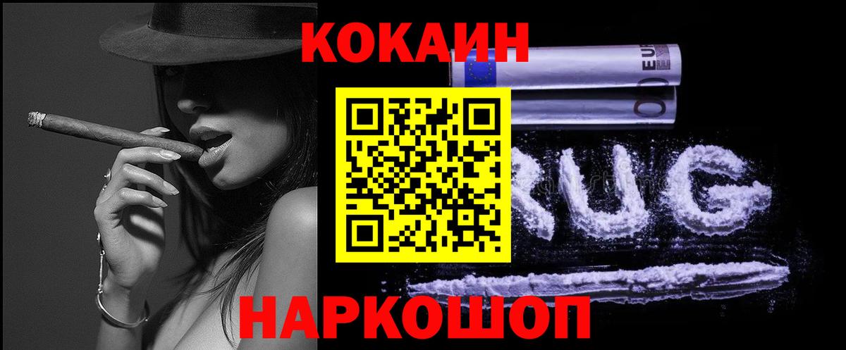Кокаин 98% Одинцово