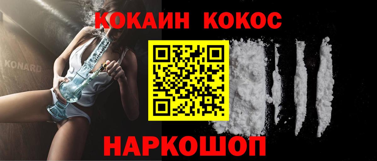 Кокаин Эквадор  Вход с VPN  КОКАИН  Одинцово 