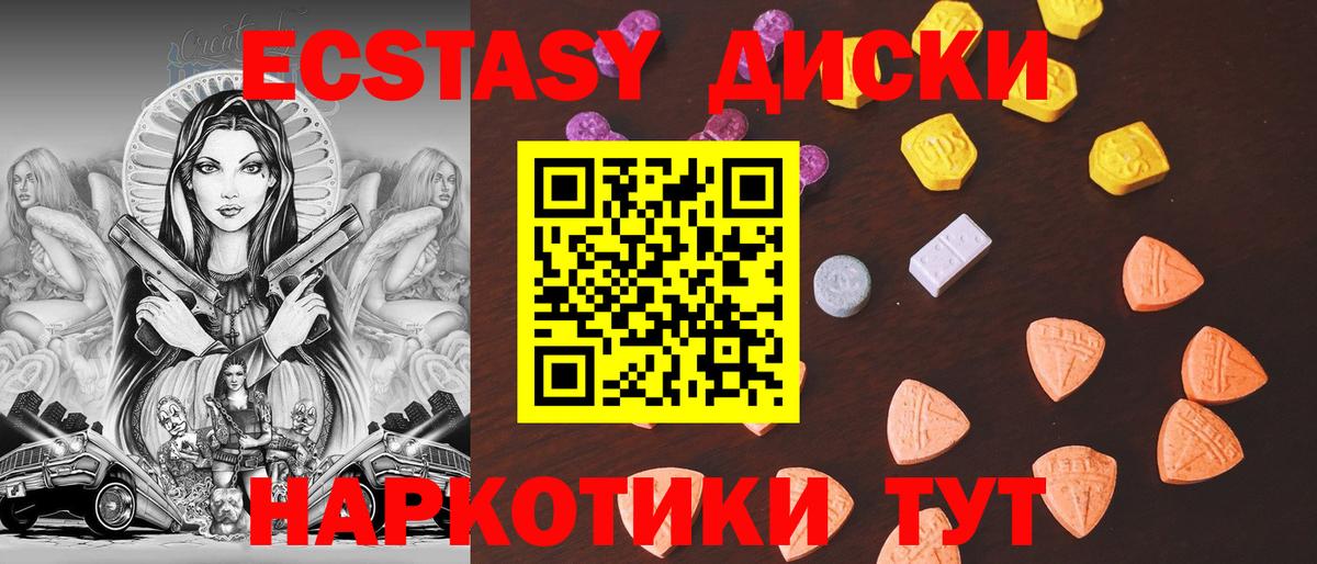   рабочий сайт  Вход с VPN  закладки  Ecstasy VHQ  Ecstasy ешки  Одинцово  Ecstasy 