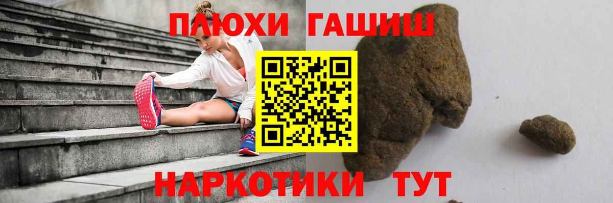 Гашиш гарик  Вход с VPN  Одинцово 