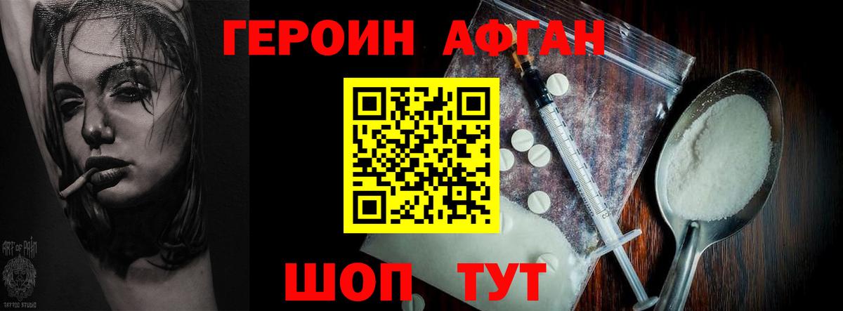 ГЕРОИН гречка  Героин  Одинцово  Вход с VPN 