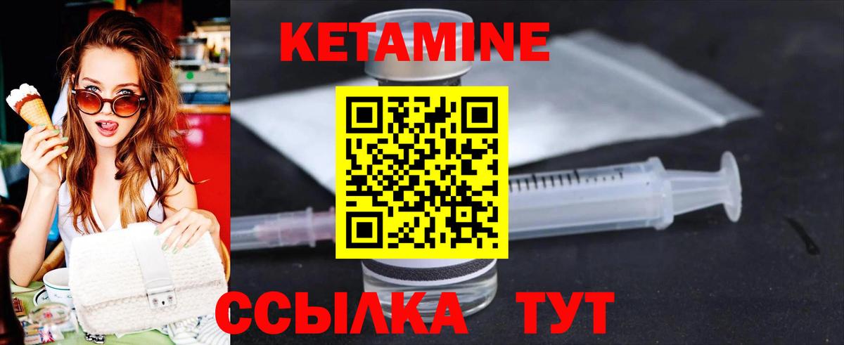 КЕТАМИН ketamine  Вход с VPN  Кетамин VHQ  MEGA зеркало  Одинцово 