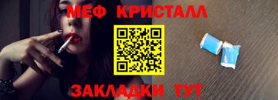 меф Будённовск