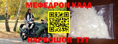 меф Будённовск