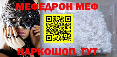 меф Будённовск
