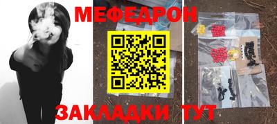 меф Будённовск