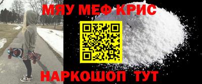 меф Будённовск