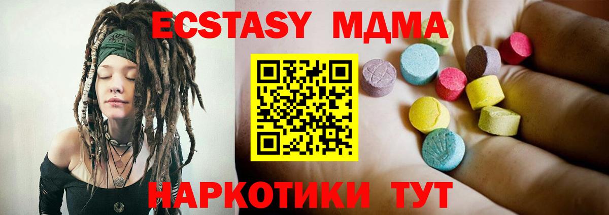 MDMA Molly Одинцово