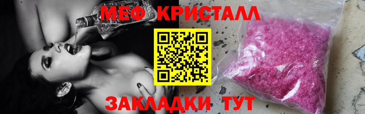 Меф мяу мяу Одинцово