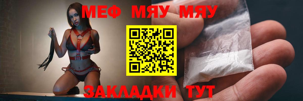 Мефедрон мяу мяу  Мефедрон  Мефедрон  Вход с VPN  Одинцово 
