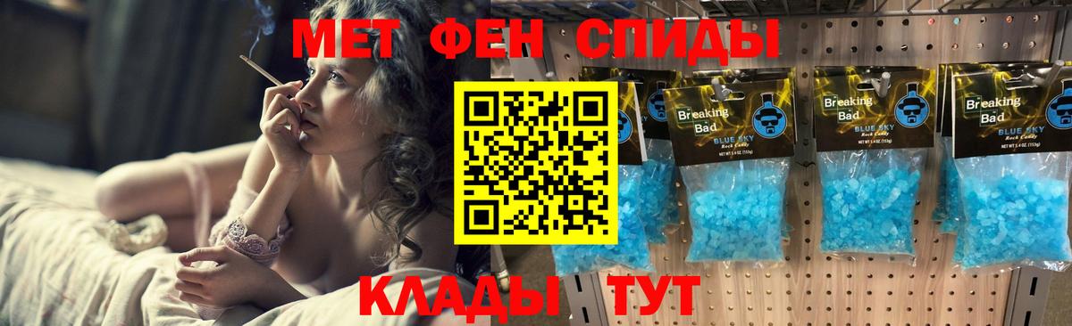 Первитин пудра Одинцово