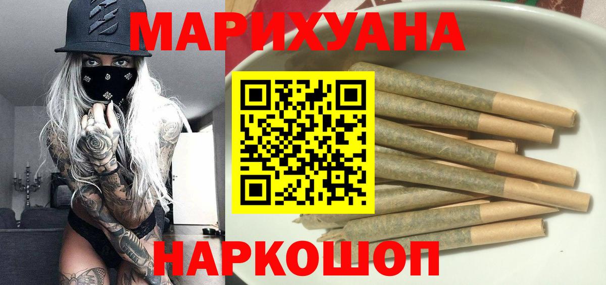 Каннабис гибрид Одинцово